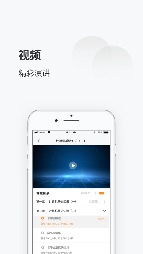 尚学课堂app下载安装 v1.10