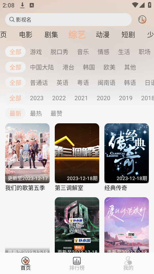 梦回剧场app官方正版 v0.0.4