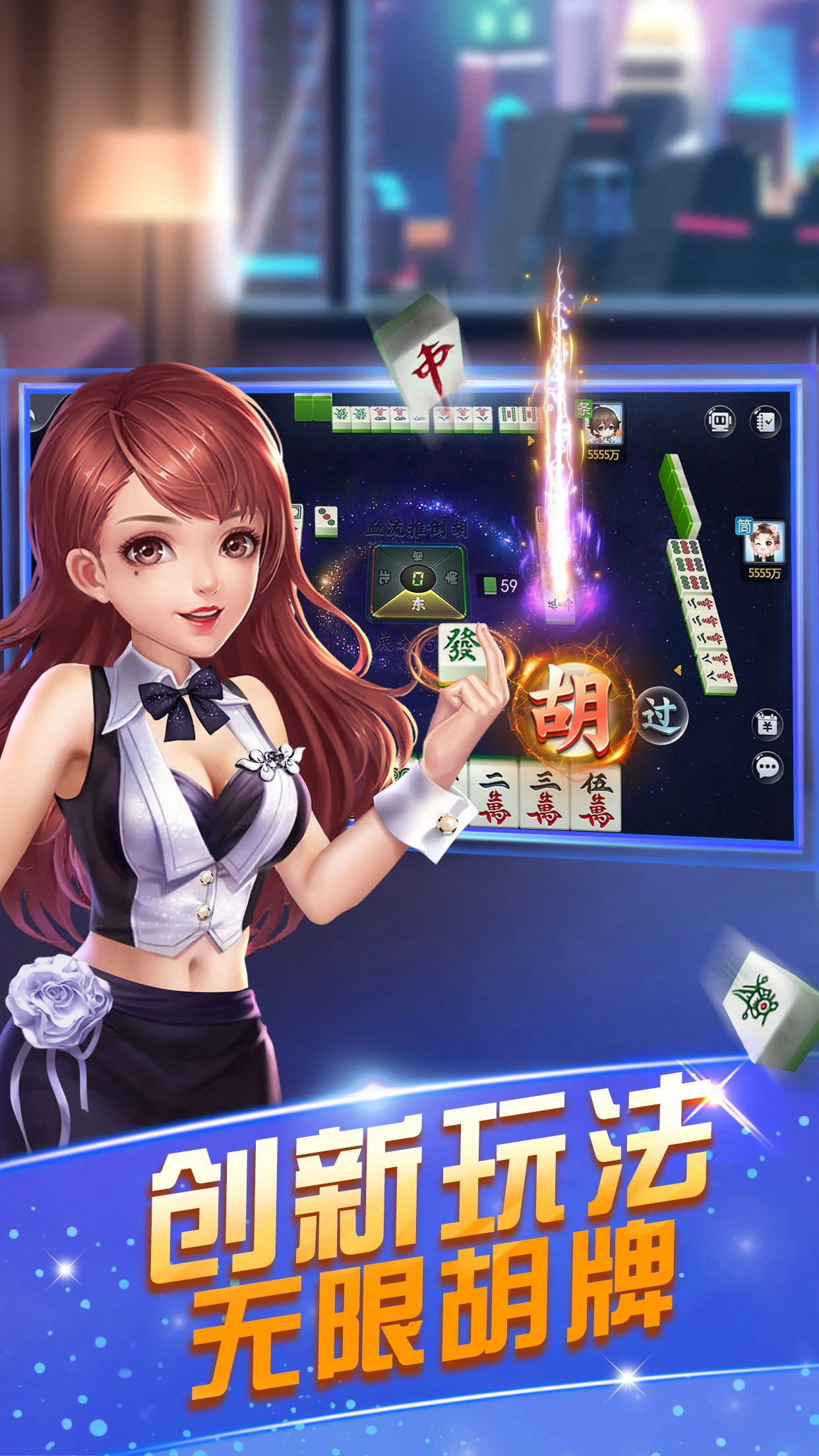 兰州麻将手机版 6.0.1最新版 v6.0.1