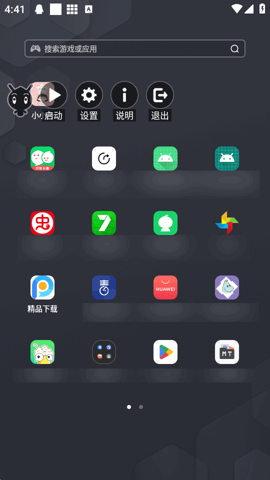 小小丹软件 6.7.0 安卓版 v6.7.0