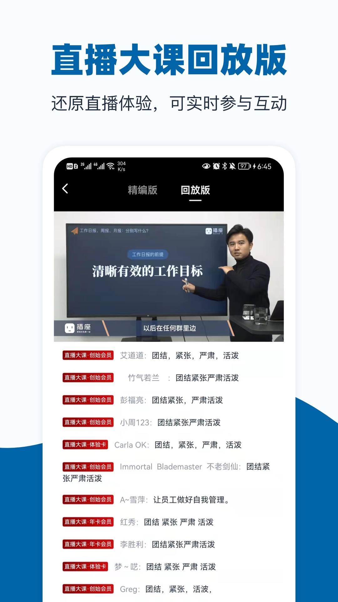 插座职场app v2.9.82