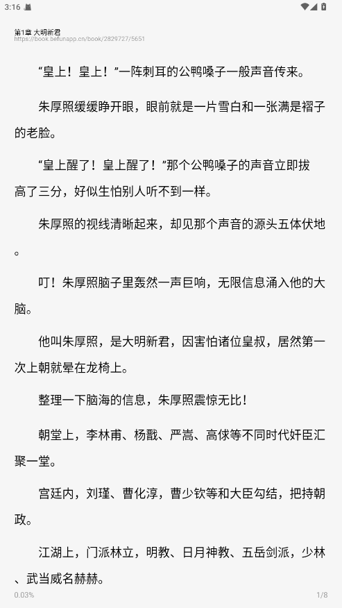 必访小说软件免费 3.0.2安卓版 v3.0.2