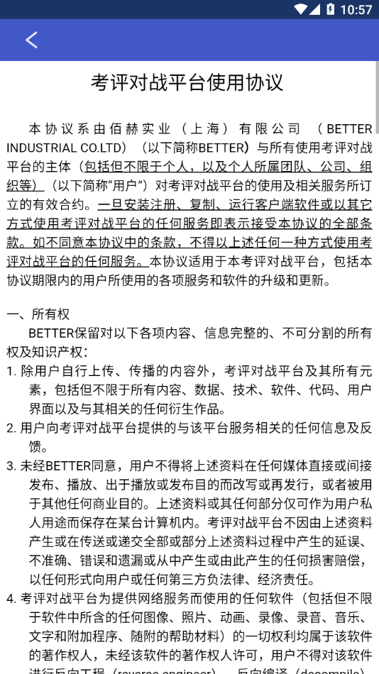福特纵横e学院app v4.2.0