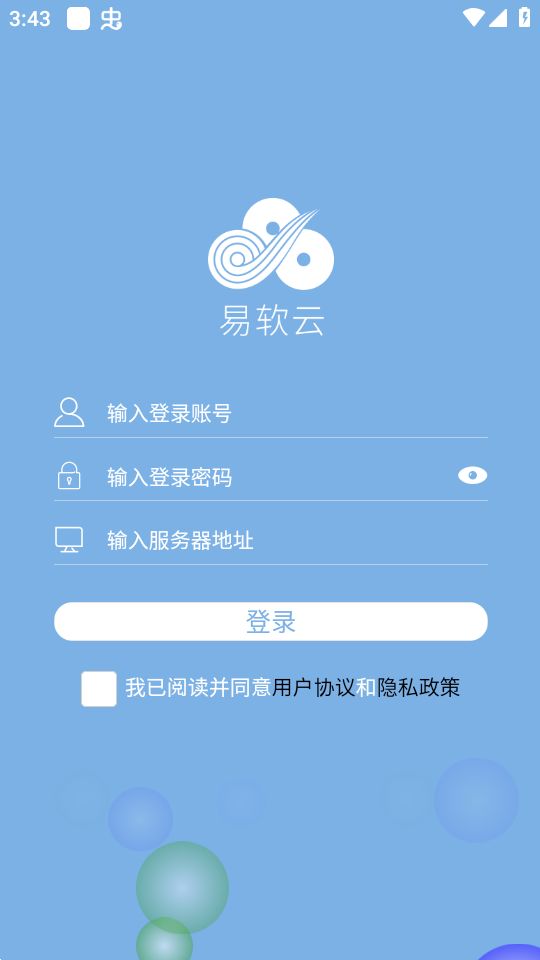 易软云app安卓版最新 v2.1.15