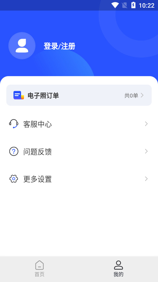证照大师app v1.0.1