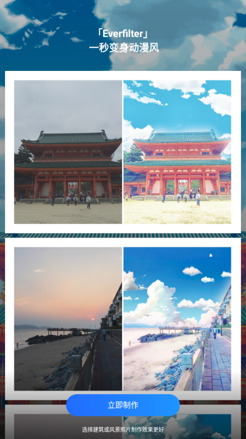 动漫风相册app手机最新版 动漫风相册app手机最新版