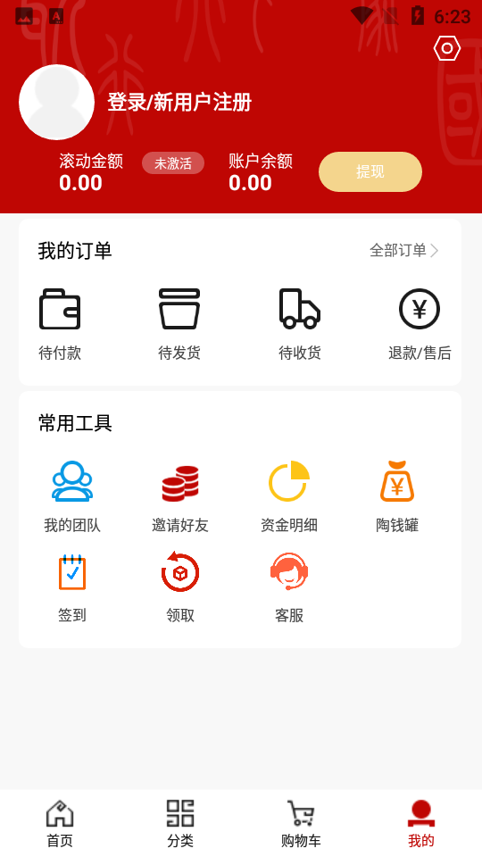 瓷行天下app v1.2.5