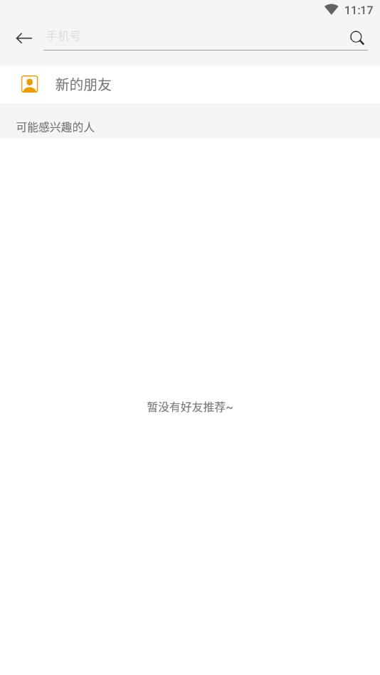 粒历官方版 1.0安卓版 v1.0