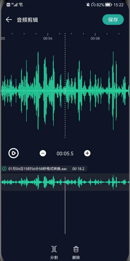 语音备忘录软件 语音备忘录软件