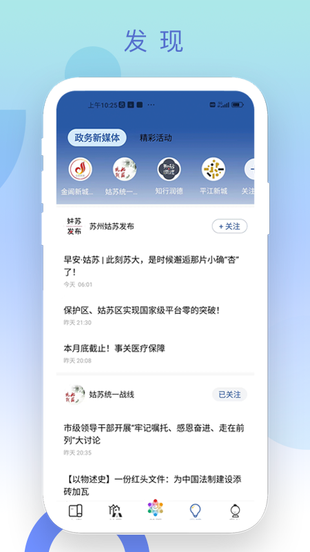 惠姑苏app v2.2.0