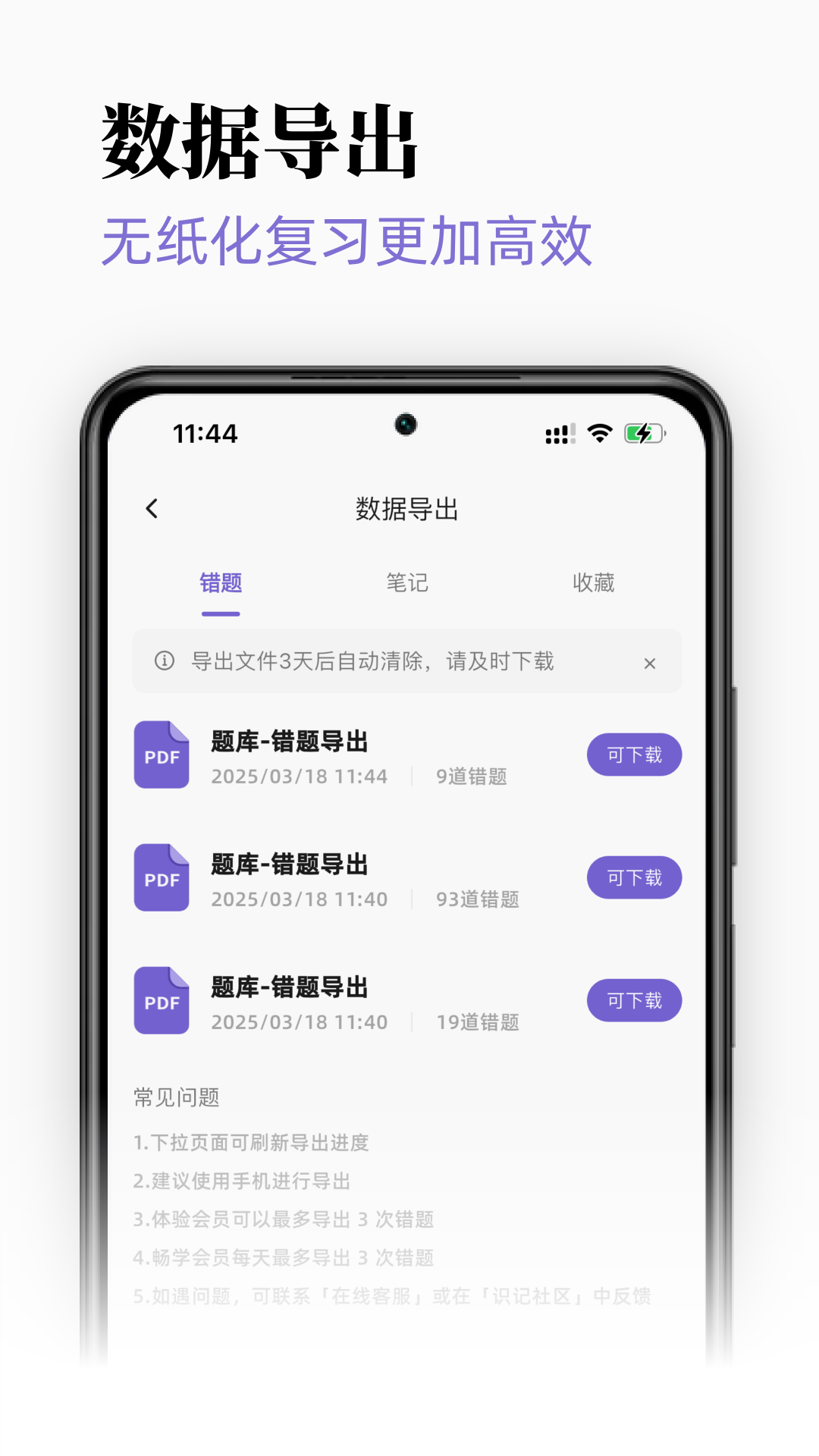 识记官方版 v1.0.1