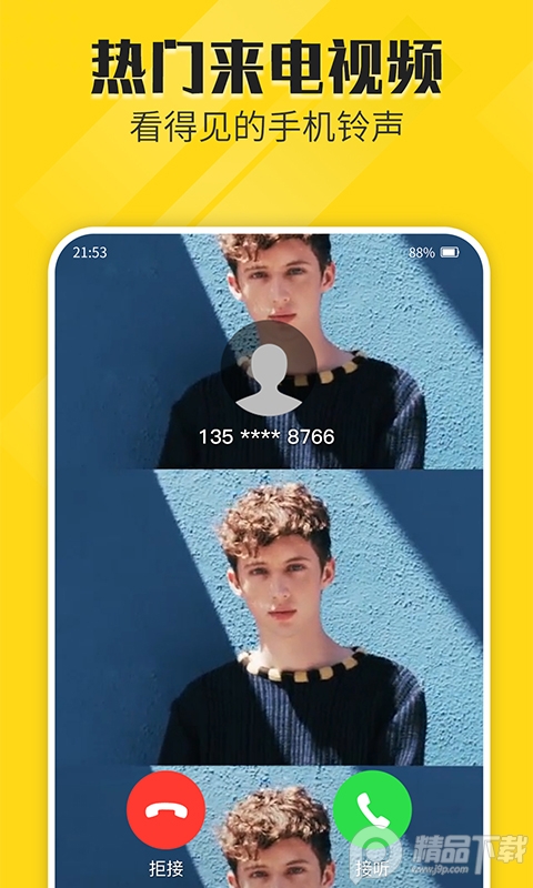 熊猫动态壁纸app v2.3.5