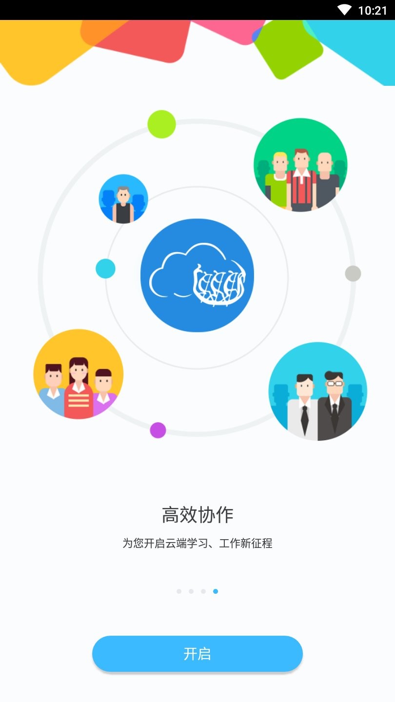 同心云app下载 v10.5.17