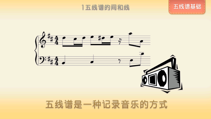 趣乐识谱app免费 v1.0.1