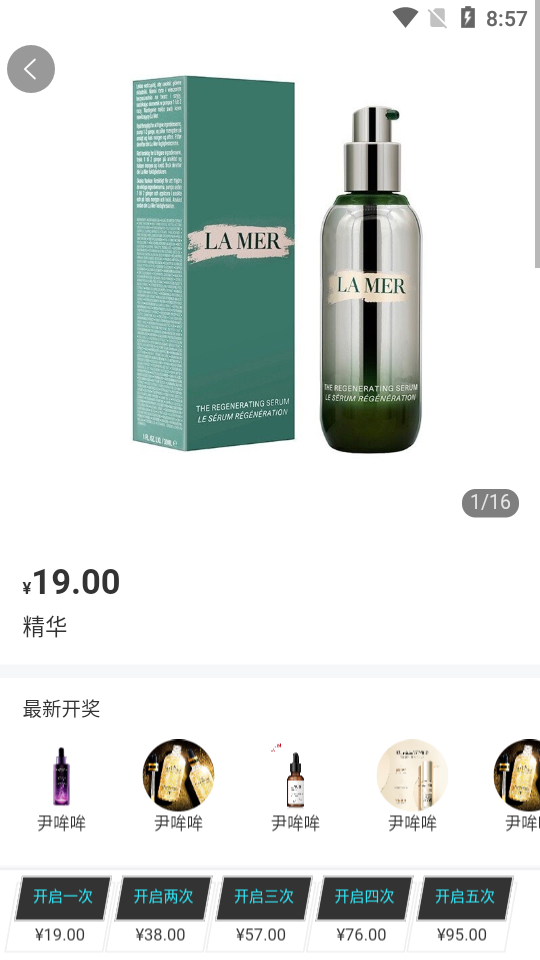 原盒app v1.0.0