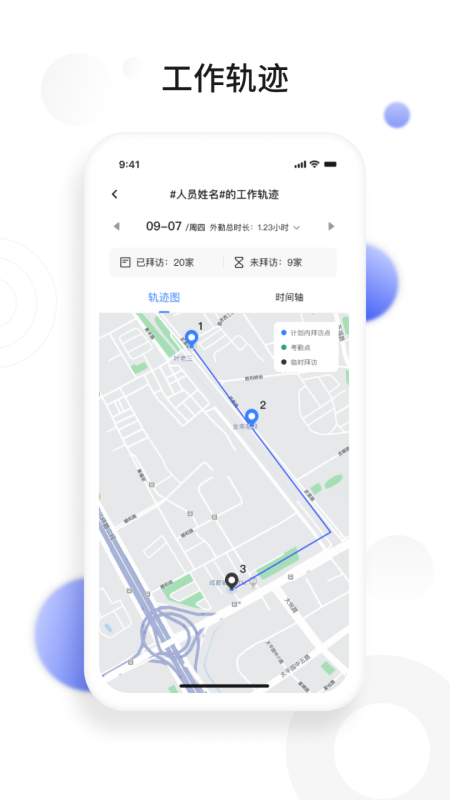 景田云销app v1.0.0