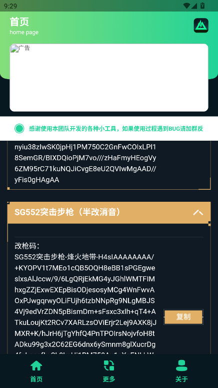 三角洲改枪方案集官方版 1.0安卓版 v1.0
