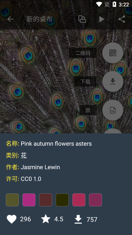 7Fon壁纸app v5.7.96