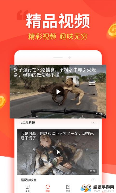 趣看看红包版 4.5.0 v4.5.0