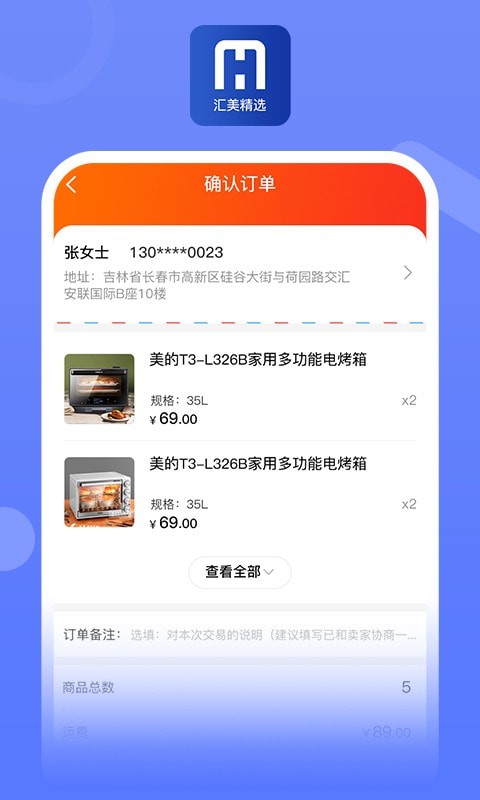 汇美精选app v1.0.0