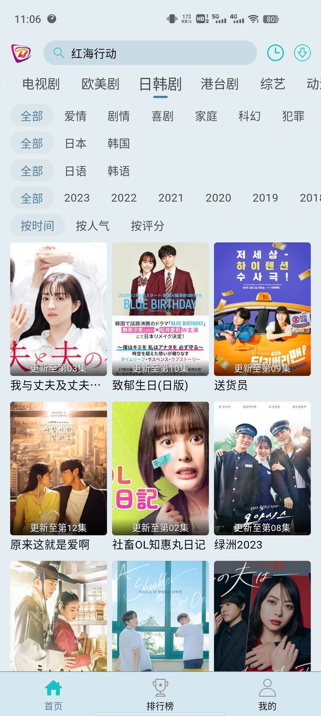 布蕾影城免广告 v3.5.1