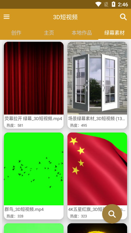 3d短视频制作软件安卓版 v3.7