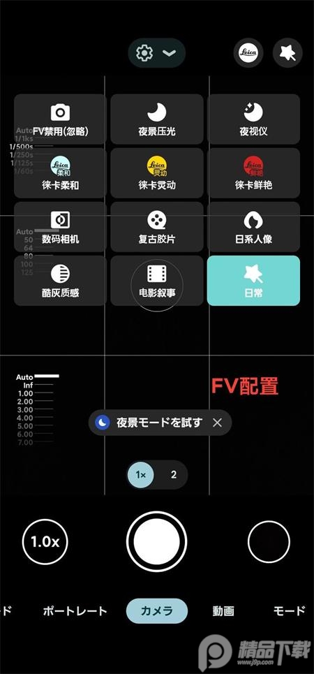 谷歌相机oppo专用版app v8.8.224.514217832.10