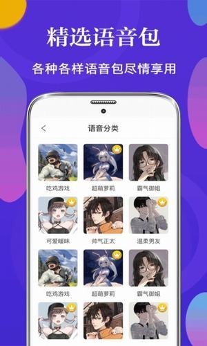 太极一秒语音包软件 v1.0
