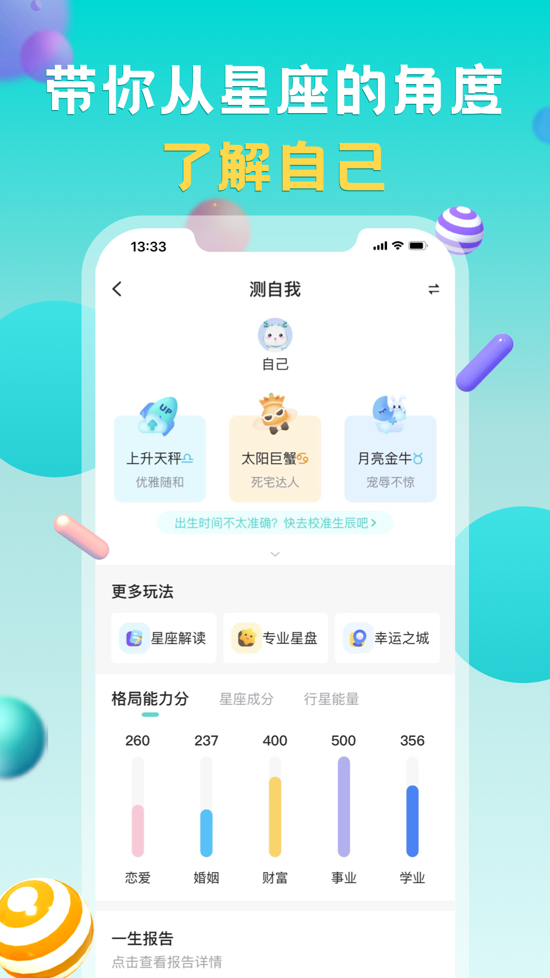 准了app官方下载 v3.1.0