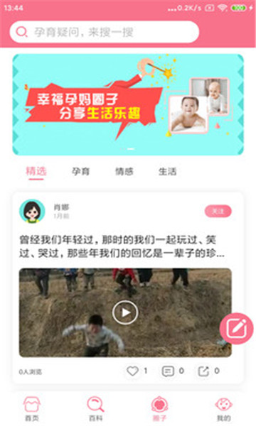 宝宝云 v5.0.81