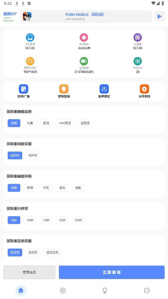 YZL工具箱最新版本 9.8安卓版 v9.8