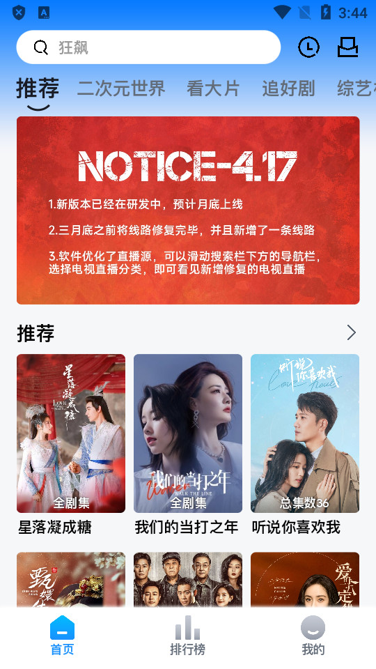 打谷剧场appx v1.0.0