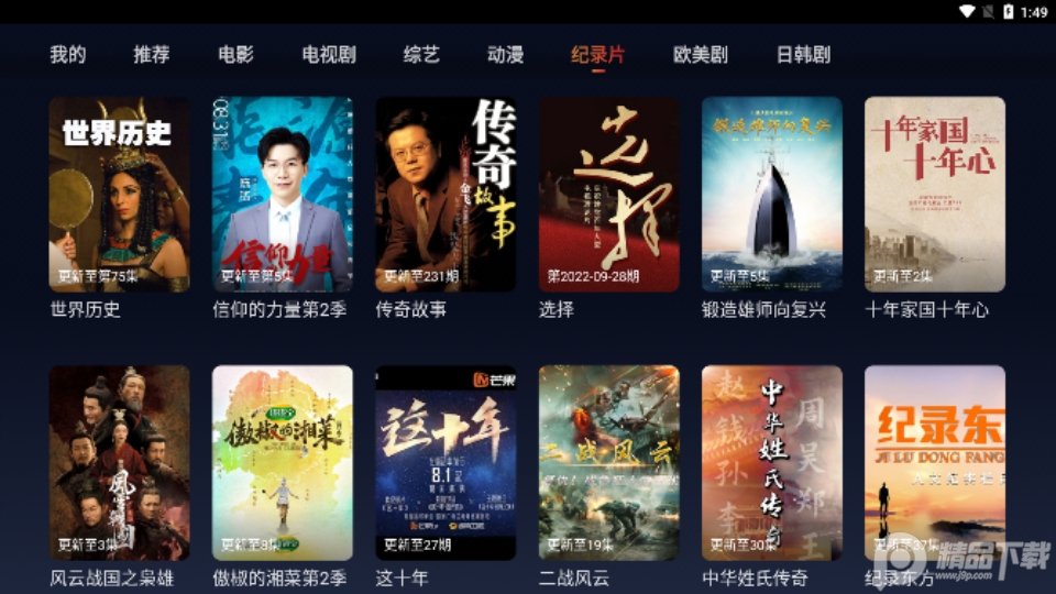 狸猫视频最新版本 v3.0.5