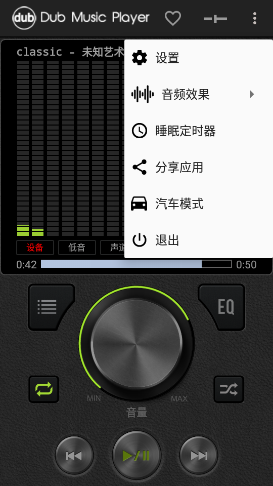 dub音乐播放器汉化版 v6.51