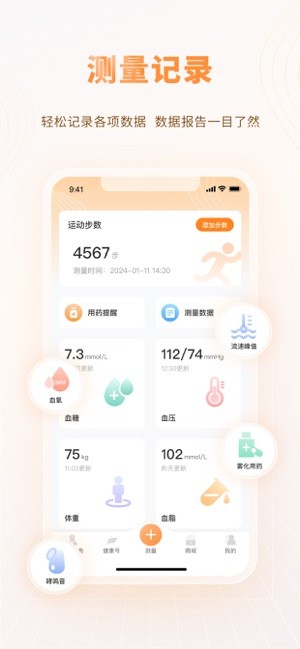 智众健康助手 最新版 v4.7.7