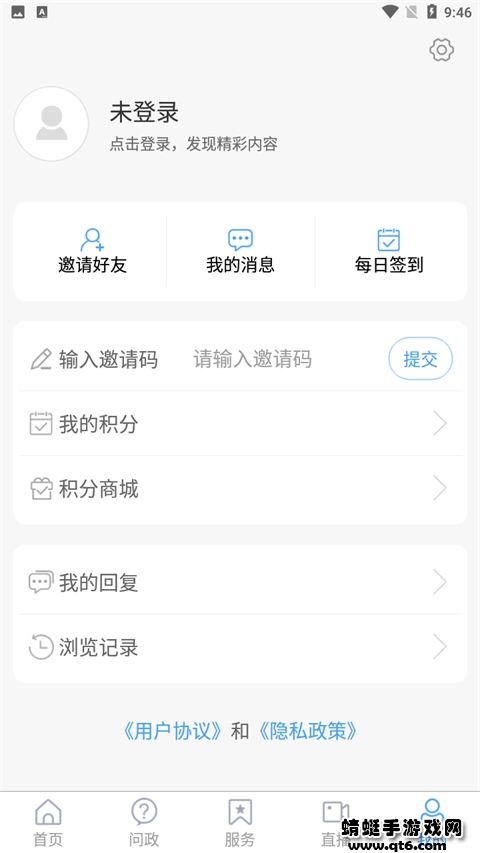 智慧禹城客户端 0.0.8安卓版 v0.0.8