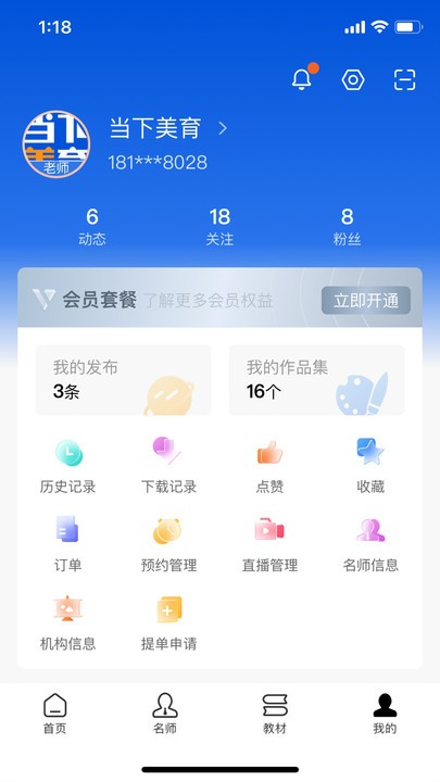当下美育app v1.3.0