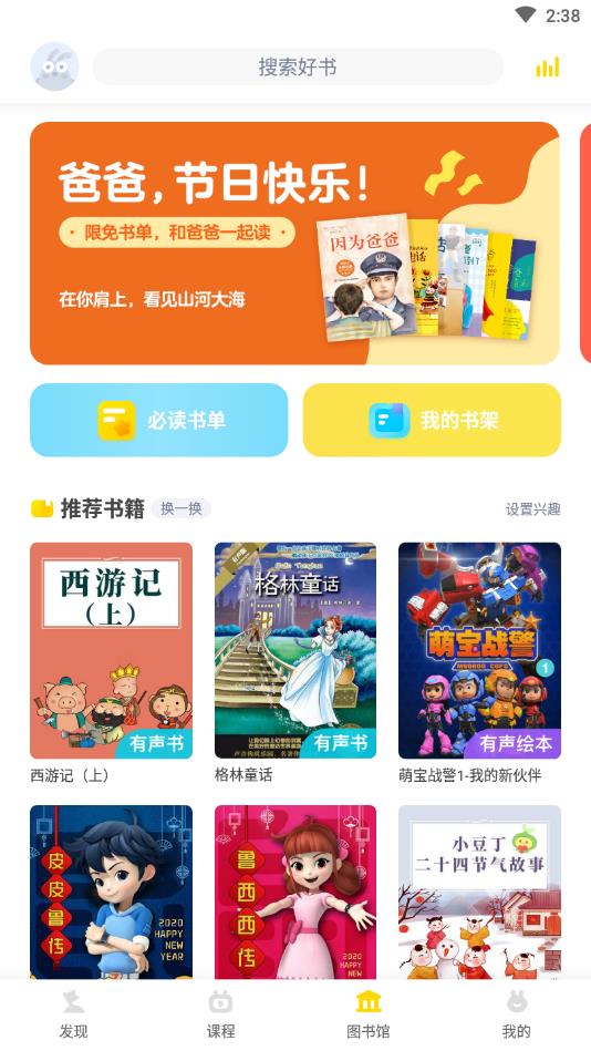 有道乐读app安卓版 4.6.1最新版 v4.6.1