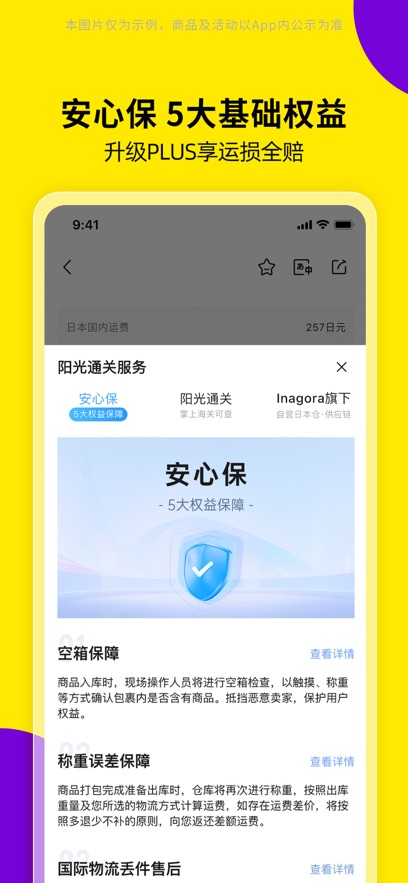 日淘市集官方下载 v1.64.0