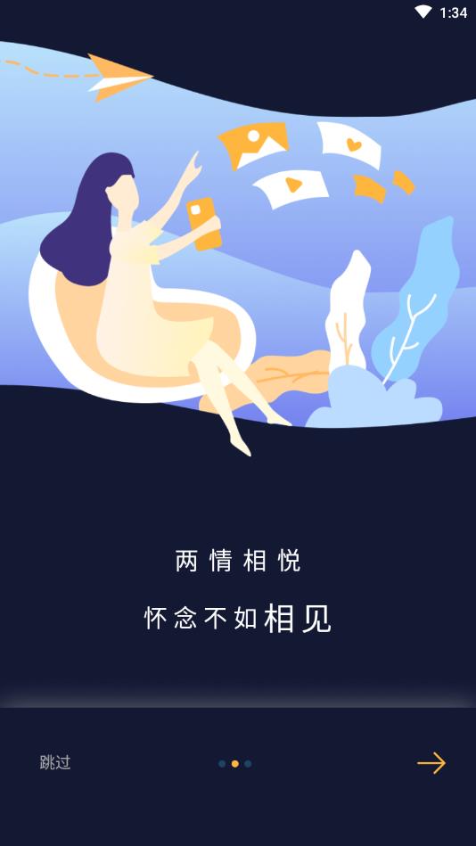 聊呗社交官方版 2.20.0安卓版 v2.20.0