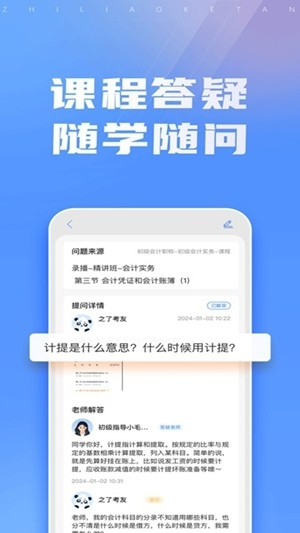 东奥云课堂安卓版下载 v1.0.0
