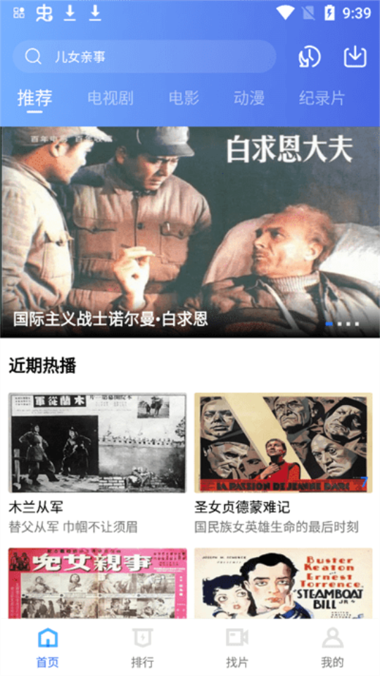 追风视频免费追剧app v2.9.0