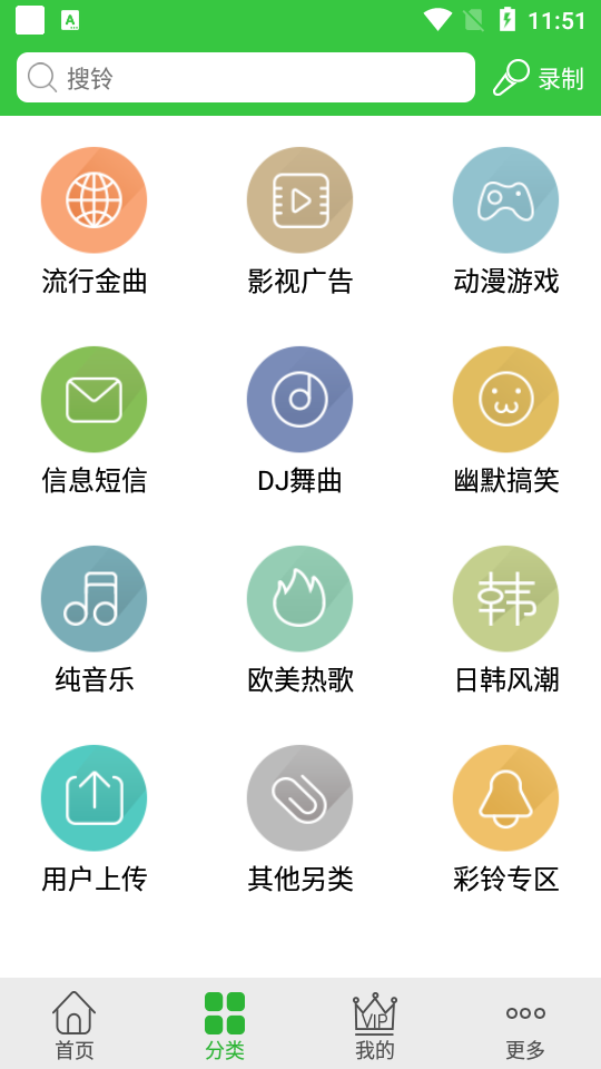 彩铃多多年最新版 v3.5.7.0