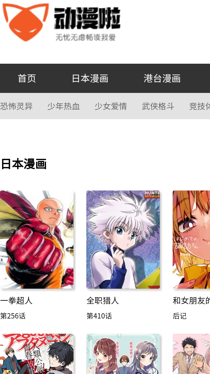动漫啦官方版 v1.0安卓版 vv1.0