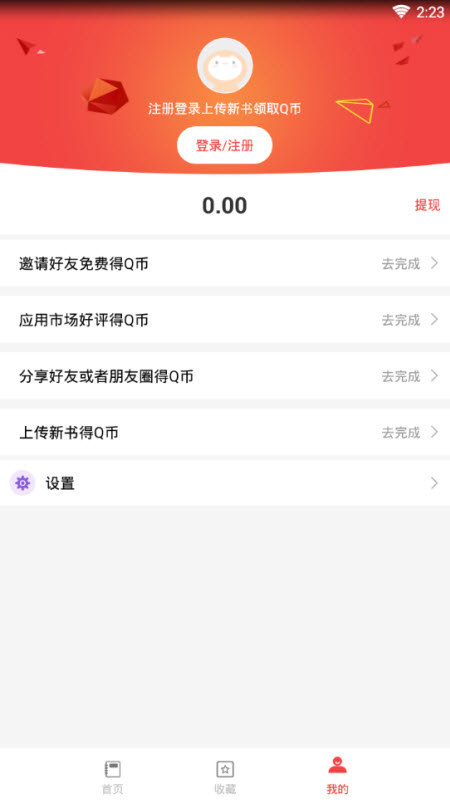 答案圈app v2.0.0