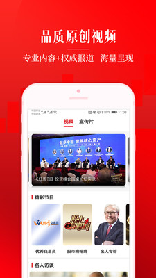 红周刊手机版 3.1.11最新版 v3.1.11