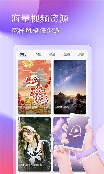 慧采铃音app最新版 v3.76