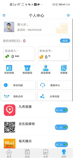 云上赚赚手机红包版 1.0.1 v1.0.1