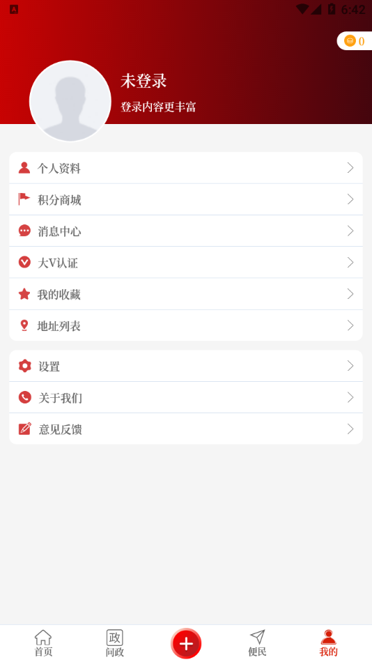 云上栾川app下载 v3.0.4