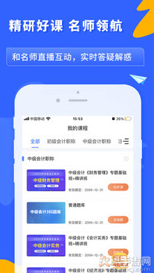 之了课堂app v5.5.5
